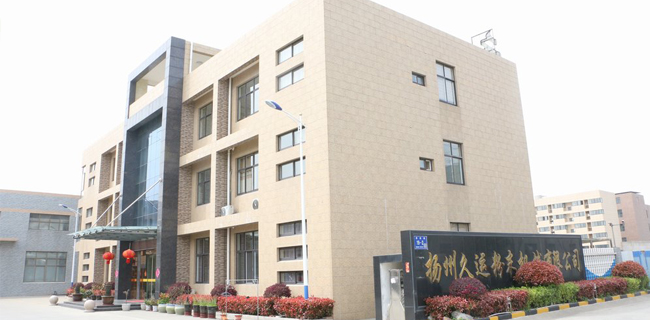 扬州久运粉末机械有限公司