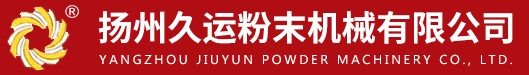 扬州久运粉末机械有限公司